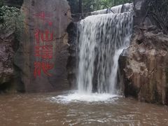 -七仙岭温泉国家森林公园