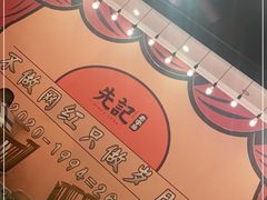 -先记烧鹅王·本地粤菜(福永店)