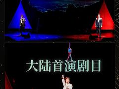 -北京喜剧院