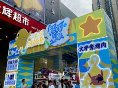 -中贸广场