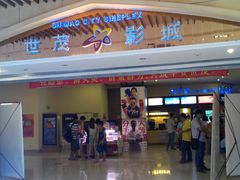 -万达影城(福州世茂广场店)