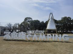 -不觉晓CAMPING(上海迪士尼营地店)