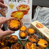武汉的…… 确实是武汉最好吃……蛋塔！
