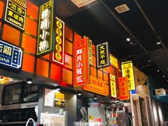 -弄堂小笼包(天津南开大悦城店)