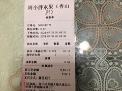 -周小胖超级水果工厂(香山店)