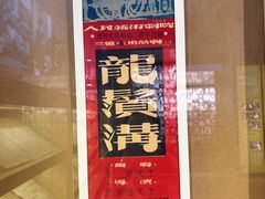 -北京人艺戏剧博物馆
