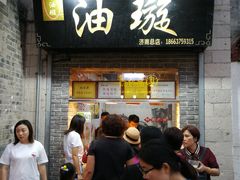 门面-芙蓉记马蹄烧饼糖酥火烧