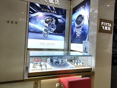 -亨吉利世界名表中心(汇金百货店)