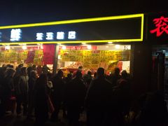 门面-家辉生鲜超市(东五路店)