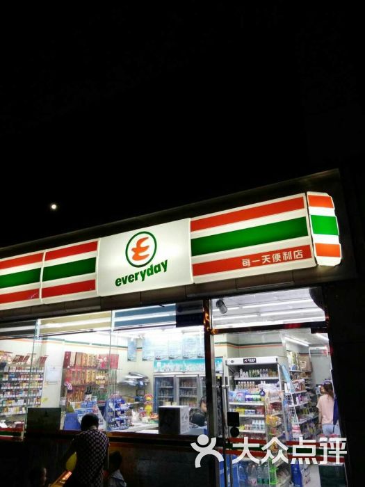 每一天24小时便利店(西延路店)图片 - 第3张