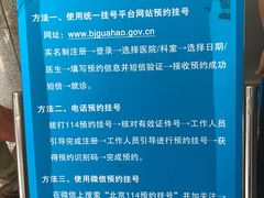 -中国人民解放军空军特色医学中心(空军总医院)