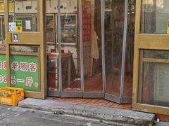 门面-马记伊源斋涮肉·清真菜(潘家园古玩市场店)