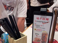 -味千拉面(广州白云机场T1西二店)