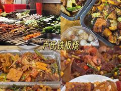-贰醒·私房小院烧烤 (太古里店)