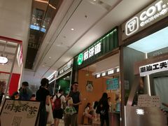 -茶月山·潮汕工夫茶饮(乐峰广场店)