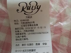 -红宝石·鲜奶小方(万航店)