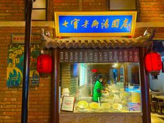 -七宝老街汤团(上海世纪汇广场店)