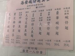 -添發碗仔翅美食