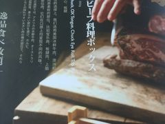 -赤坂亭 M9和牛烧肉(水街店)