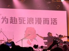 -MAO Livehouse(杭州店)