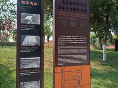 -汉长安城未央宫国家考古遗址公园