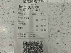 -宝鸡民族饭庄(英达路店)