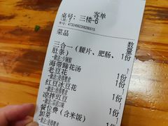 -人和水上飘(第一家店)