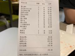 账单-丰茂烤串(钦州北路店)