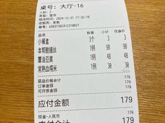 -得意楼蒸菜馆