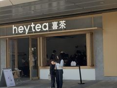 -喜茶(东莞厚街万达店)