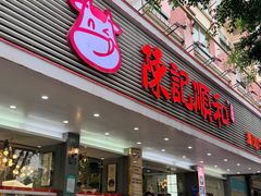 -陈记顺和潮汕牛肉火锅(韩江路店)