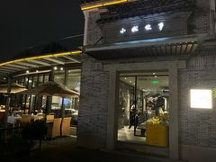 -小城故事·地道宁波味(月湖盛园店)