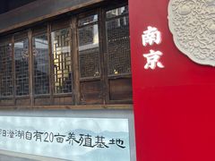 门面-李百蟹·江南蟹黄面·河景餐厅(夫子庙总店)