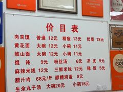 -子午路张记肉夹馍(翠华路店)