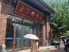 -东北农业大学