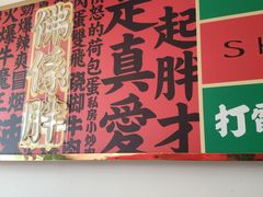 -杨记跷脚牛肉面(临汾鼓楼广场店)