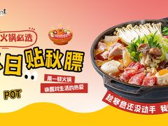 -悠然湯·汗蒸汤泉会馆
