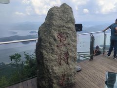 -五女山景区