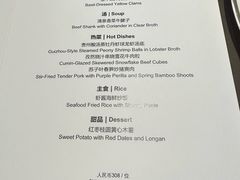 -王府井文华东方酒店-紫膳餐厅
