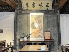 -绍兴鲁迅故里·沈园景区