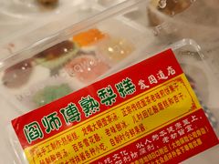 -津门红姐熟梨糕茶汤糕干(爱国道店)