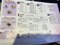 -鲜芋仙(中环百联2店)