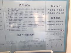 -上海市第四十一机动车安全检测站