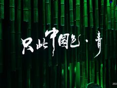 -六朝博物馆