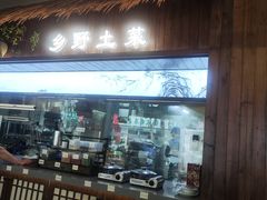 -打酱油·非遗淮扬菜(瘦西湖梅岭店)