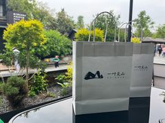 -一叶觅山(半边街店)