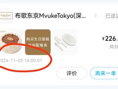 -布歌东京(益田假日店)