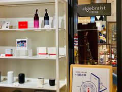 -代数学家algebraist(诚品店)