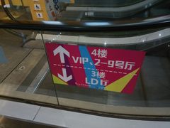-卢米埃影城(苏州园区华润杜比全景声激光店)