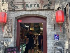 -咂摸(南锣鼓巷店)